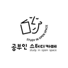 공부인 스터디카페 로고